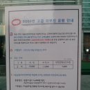 청담동 프리마호텔 청담사거리-인천공항 공항버스 6006번 시간표 안내 02-577-1343 이미지