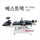 베스트랙