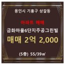 금화주공6단지 이미지