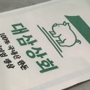 대삼상회 이미지