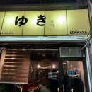 [공릉] 철판요리 이자카야 ‘테판유키’