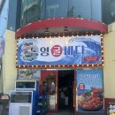통영우체국 | 시원하고 푸짐했던 영통역 물회 맛집 통영굴바다 영통직영점 후기