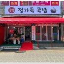 국밥이가 이미지