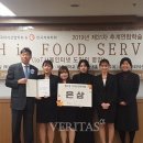 한국외식산업 이미지