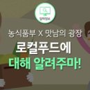 우리동네로컬푸드