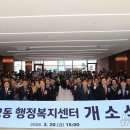 만촌2동행정복지센터 이미지