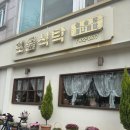 모들 | 신탄진 맛집 밥집 '모들식탁' 내돈내산 돌솥밥 정식 2인 후기