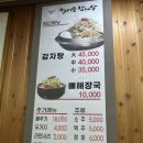 감자탕을 만드는 형제들 | 연신내, 감자탕을 만드는 형제들 감자탕 솔직후기