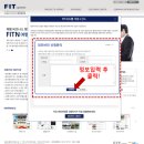 (주) 에프아이티시스템