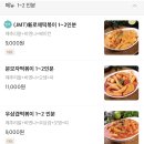 배떡로제떡볶이 - 이천시 경충대로1804번길 26 | 배떡로제떡볶이