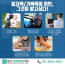 삼성그린정형외과의원 이미지