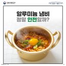 양은냄비 이미지