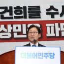 박범계 “檢, 동네 뭐 부르듯 제1야당 대표 불러…이게 나라냐” 이미지