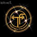 테라피트 이미지