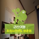 영춘원 이미지
