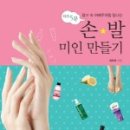 미인만들기 네이버블로그