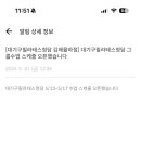대기구 필라테스 (저녁) 이미지