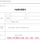 권리찾기공인중개사사무소 이미지