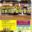열공스터디카페옥수점 이미지