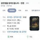 창작뮤지컬 <쿠키맨> | 인천 창작뮤지컬: 김민정을 읽어드립니다(아트플랫폼 공연장)