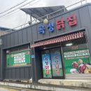 터미널닭집 이미지