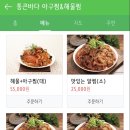 통큰바다 이미지