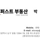 풍수부동산중개사무소 네이버블로그