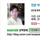 이천쌍둥이부동산공인중개사사무소 이미지