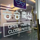 경화축산 이미지