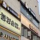 수원역 밥집 추천ㅣ가성비 맛집 든든하게 먹기 좋은 동양 솥밥 후기