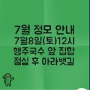 23년 7월 정모 안내 이미지