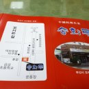 송화루 - 창원시 마산합포구 교방서1길 30 | 송화루