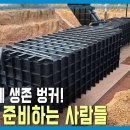 [ENG SUB]Preppers, people preparing for the end of the world_지구종말을 준비하는 사람들 이미지