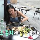 팔팔소곱창
