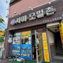 서미모밀촌 이미지