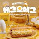 에그2000광주 이미지