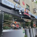 쭈꾸미가 맛이는곳, 통큰손 쭈꾸미마을 응암점