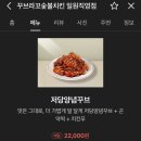 일원본-105 | 일원동 치킨 맛집 꾸브라꼬 숯불치킨 후기 | 배달 포장 다 괜찮았던 곳 | 다이어트 저당 치킨 까지