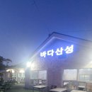 바다산성 이미지