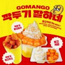 고망고 건대중문점 이미지