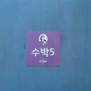 여수 소소한 행복 키즈 가족펜션 | 여수 소소한 행복 키즈 펜션에서 특별한 추억 만들기