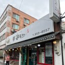 광주 조대후문 돈가스 맛집 통큰돈가스 후기