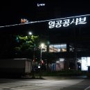 일공공샤브 경산점