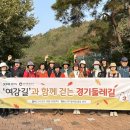 경기둘레길 안성39코스 이미지