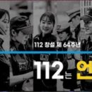 광주112 이미지