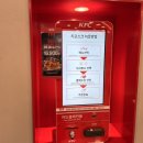 케이에프씨(KFC) 운정DI점 이미지