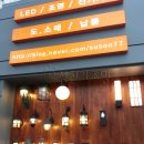 오성전기조명 이미지