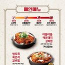 갈비찜클라쓰 라페스타점
