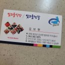 빛고을젓갈