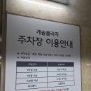 797 | 서울 잠실 캐슬플라자 차이 chai797 중식당 후기 주차